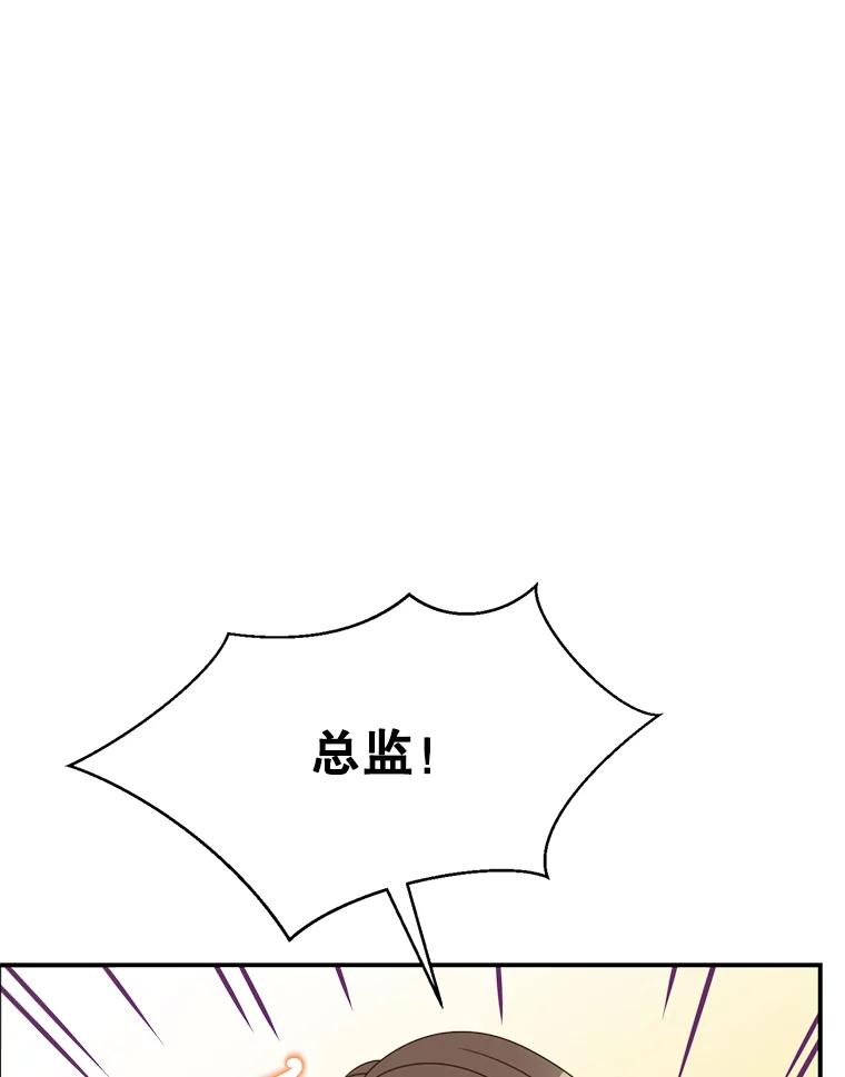 《难以拒绝的他》4.煎熬的开始 第82页