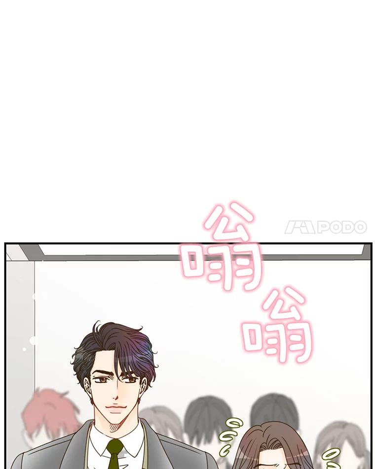 《难以拒绝的他》4.煎熬的开始 第119页