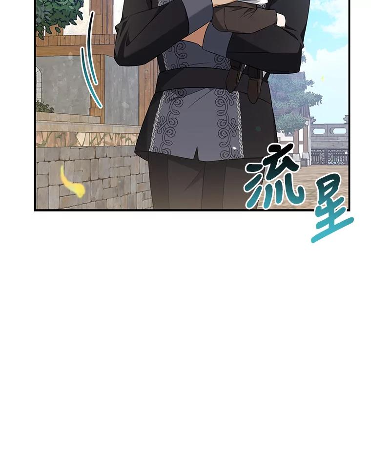 《为你的生命所献的时间》4.开启金库 第10页