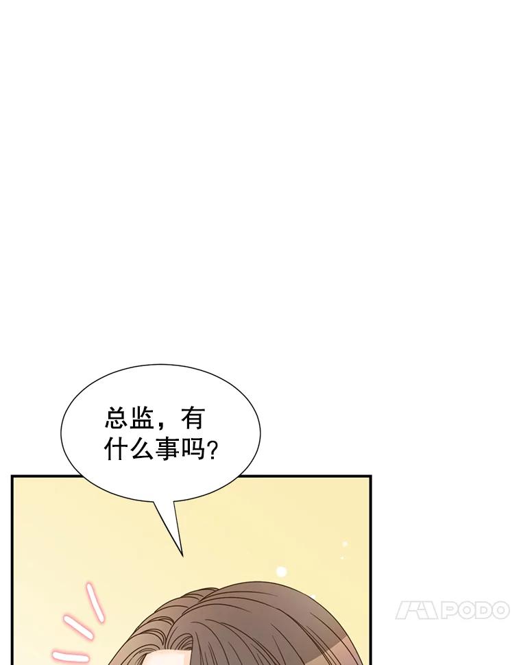 《难以拒绝的他》4.煎熬的开始 第71页