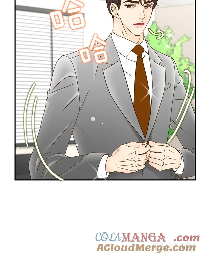 《难以拒绝的他》4.煎熬的开始 第81页