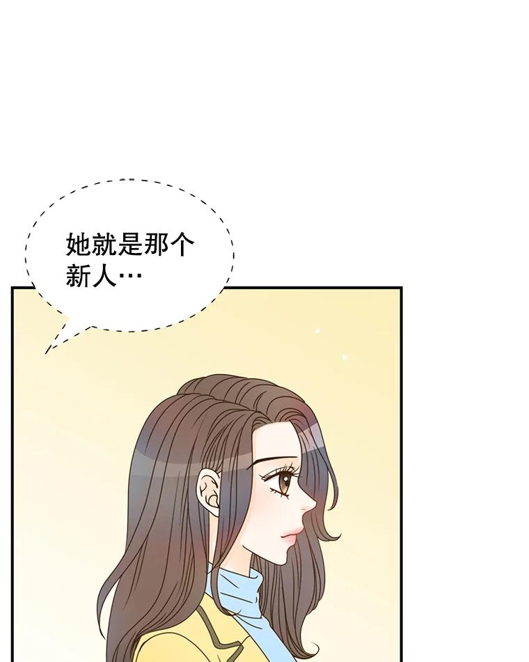 《难以拒绝的他》4.煎熬的开始 第11页