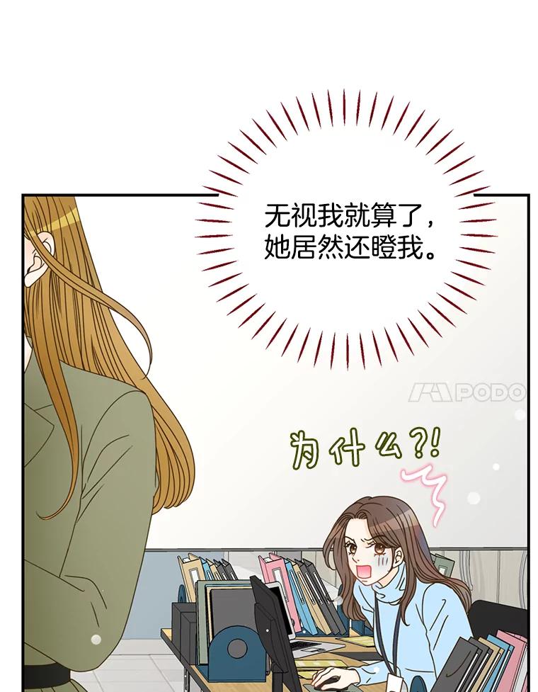 《难以拒绝的他》4.煎熬的开始 第58页