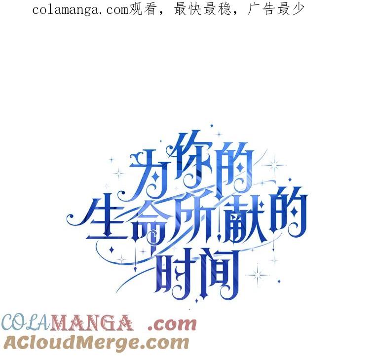 《为你的生命所献的时间》4.开启金库 第1页