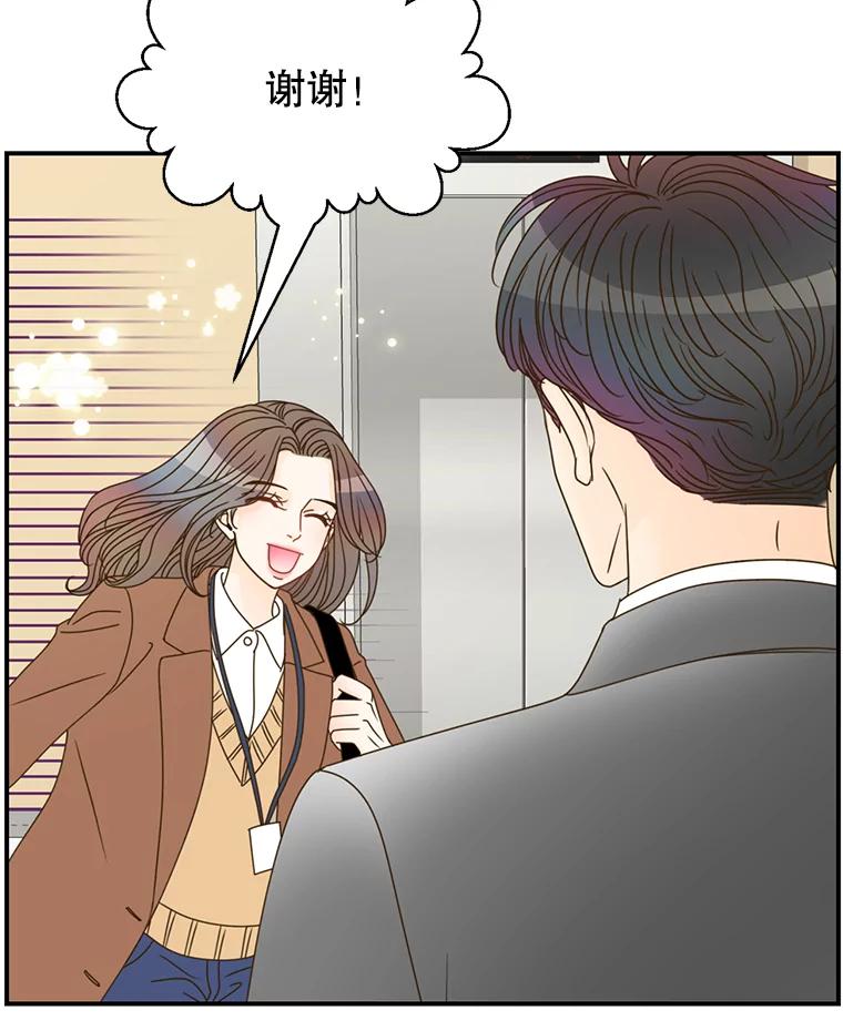 《难以拒绝的他》4.煎熬的开始 第106页