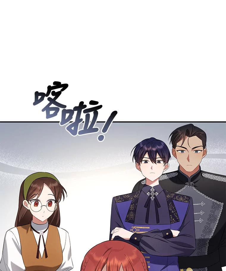 《为你的生命所献的时间》4.开启金库 第95页