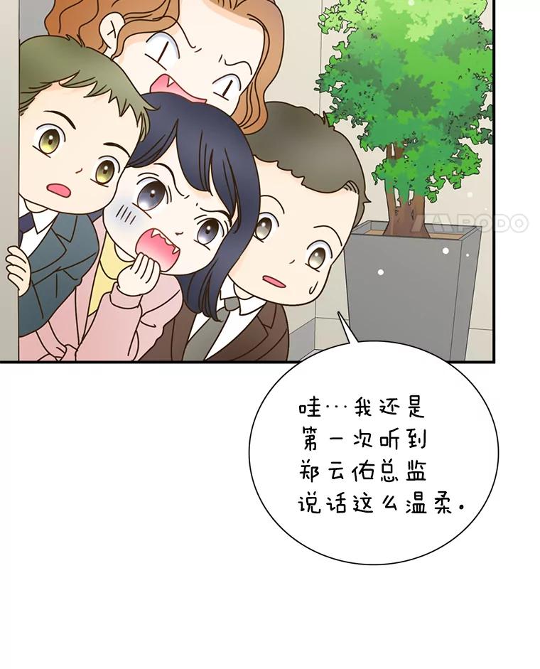 《难以拒绝的他》4.煎熬的开始 第126页