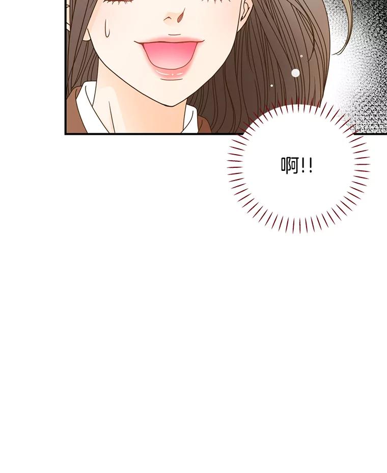 《难以拒绝的他》4.煎熬的开始 第108页