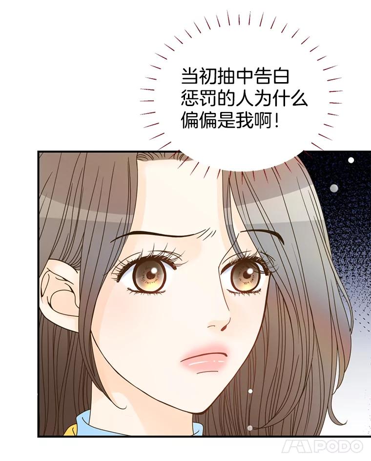 《难以拒绝的他》4.煎熬的开始 第19页