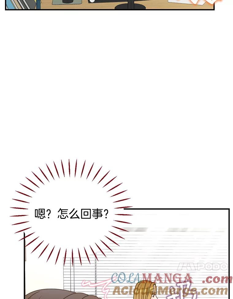 《难以拒绝的他》4.煎熬的开始 第61页