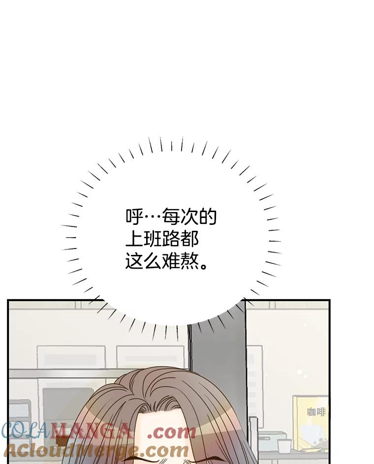 《难以拒绝的他》4.煎熬的开始 第17页