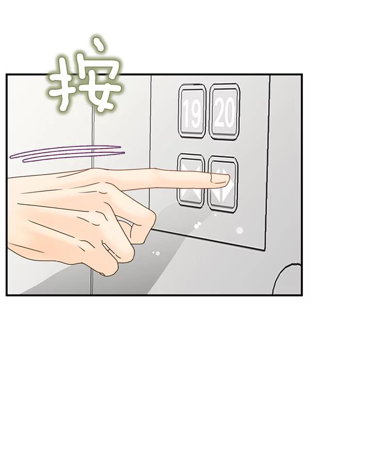 《难以拒绝的他》4.煎熬的开始 第104页