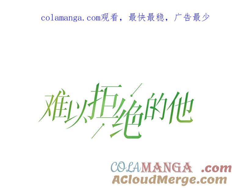 《难以拒绝的他》4.煎熬的开始 第1页