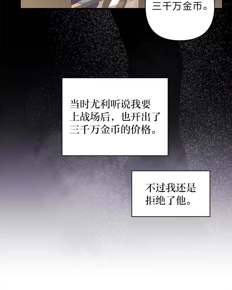 《为你的生命所献的时间》4.开启金库 第26页