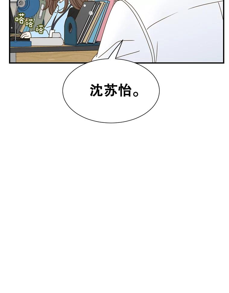 《难以拒绝的他》4.煎熬的开始 第70页