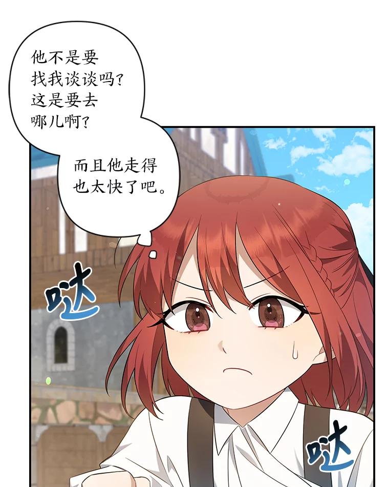 《为你的生命所献的时间》4.开启金库 第6页