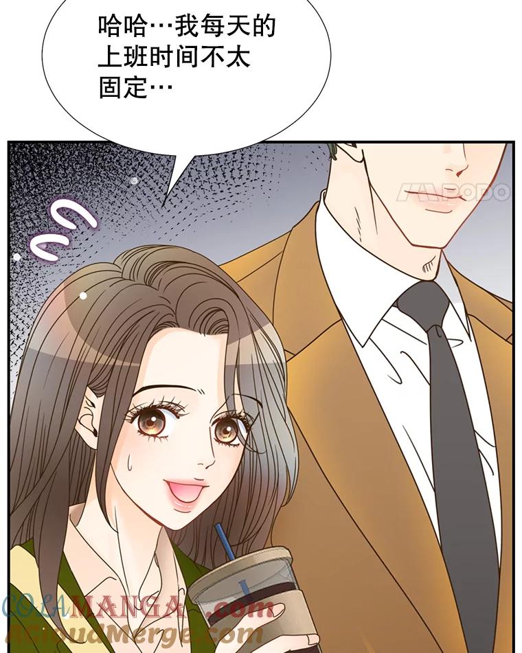 《难以拒绝的他》5.制造流言 第41页