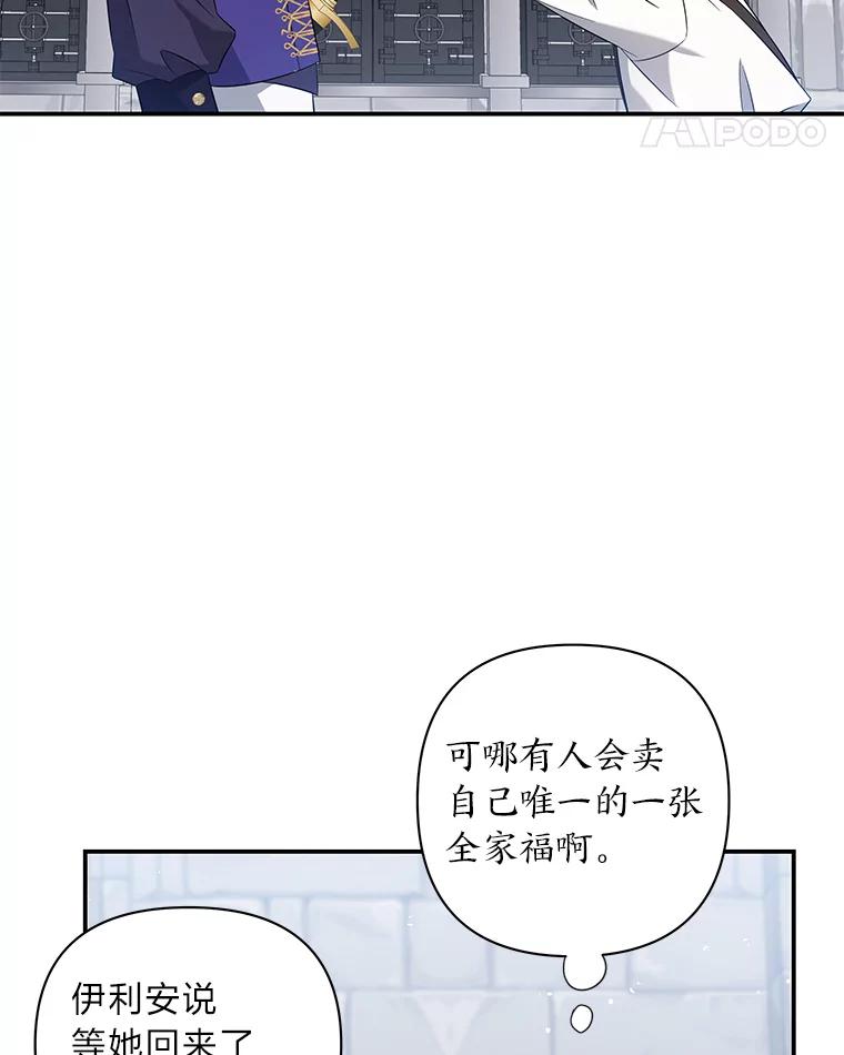 《为你的生命所献的时间》5.混入盆栽园 第11页