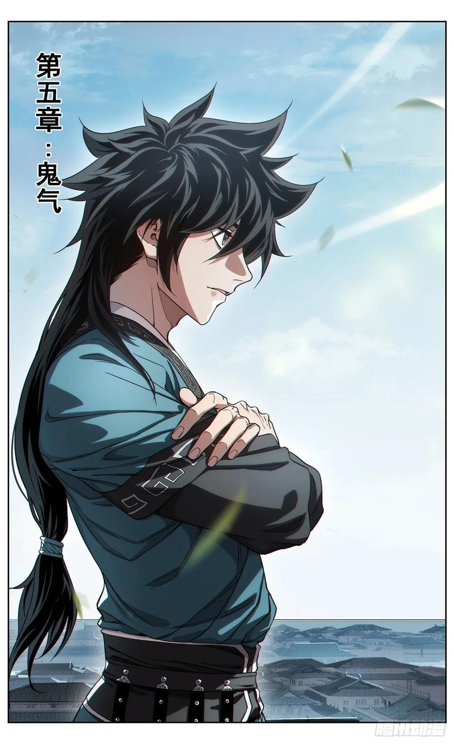 《The one》05-鬼气 第2页