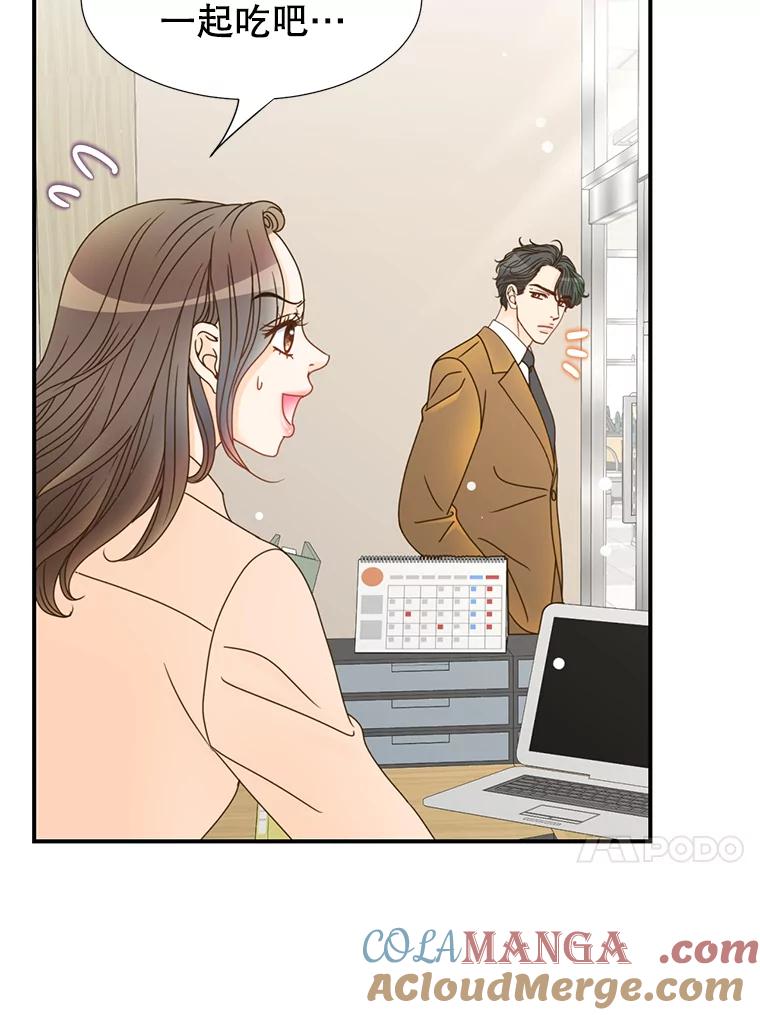 《难以拒绝的他》5.制造流言 第57页