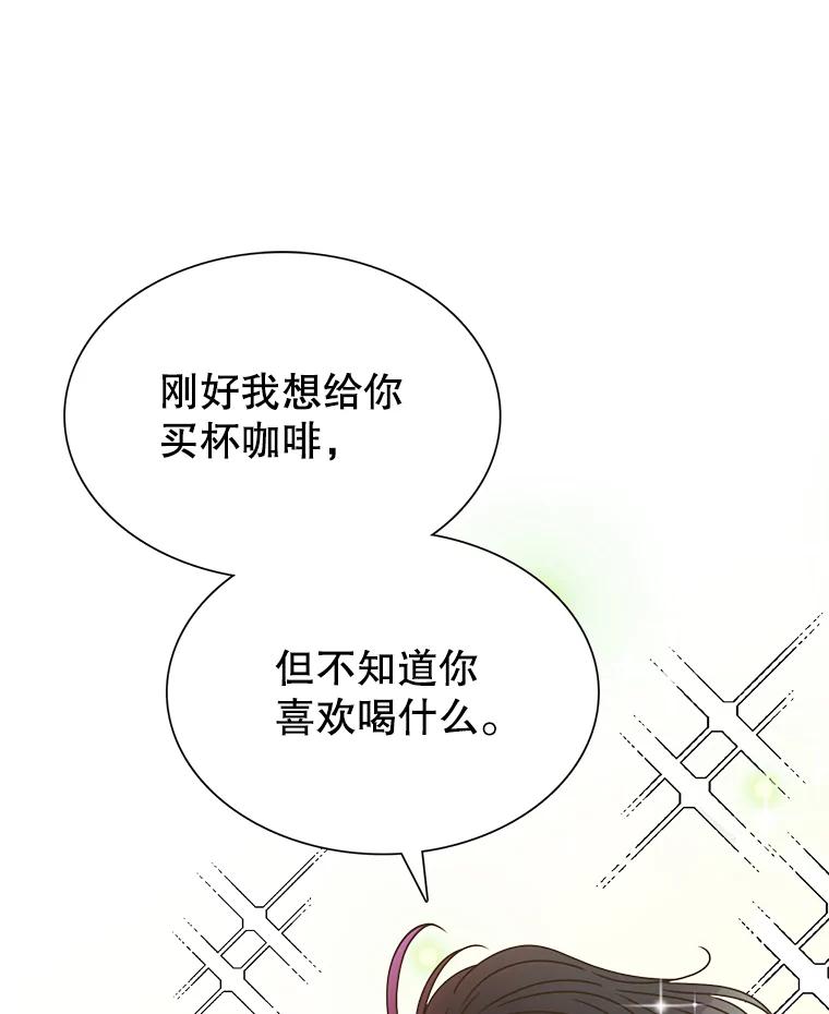 《难以拒绝的他》5.制造流言 第19页