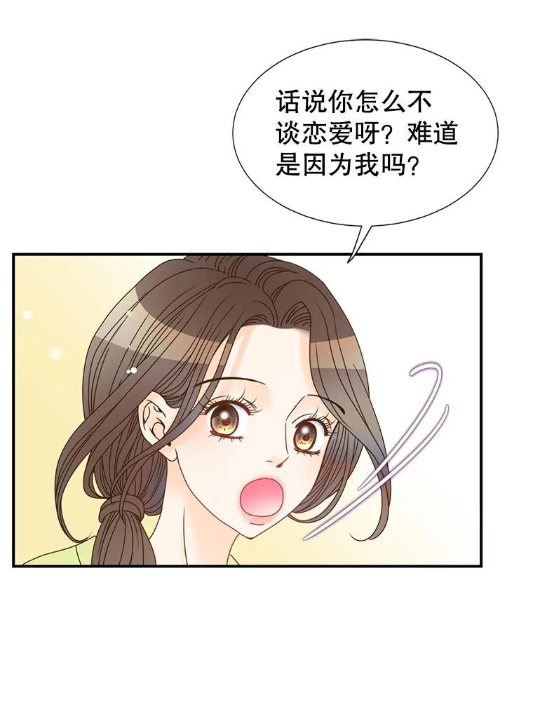 《难以拒绝的他》5.制造流言 第103页