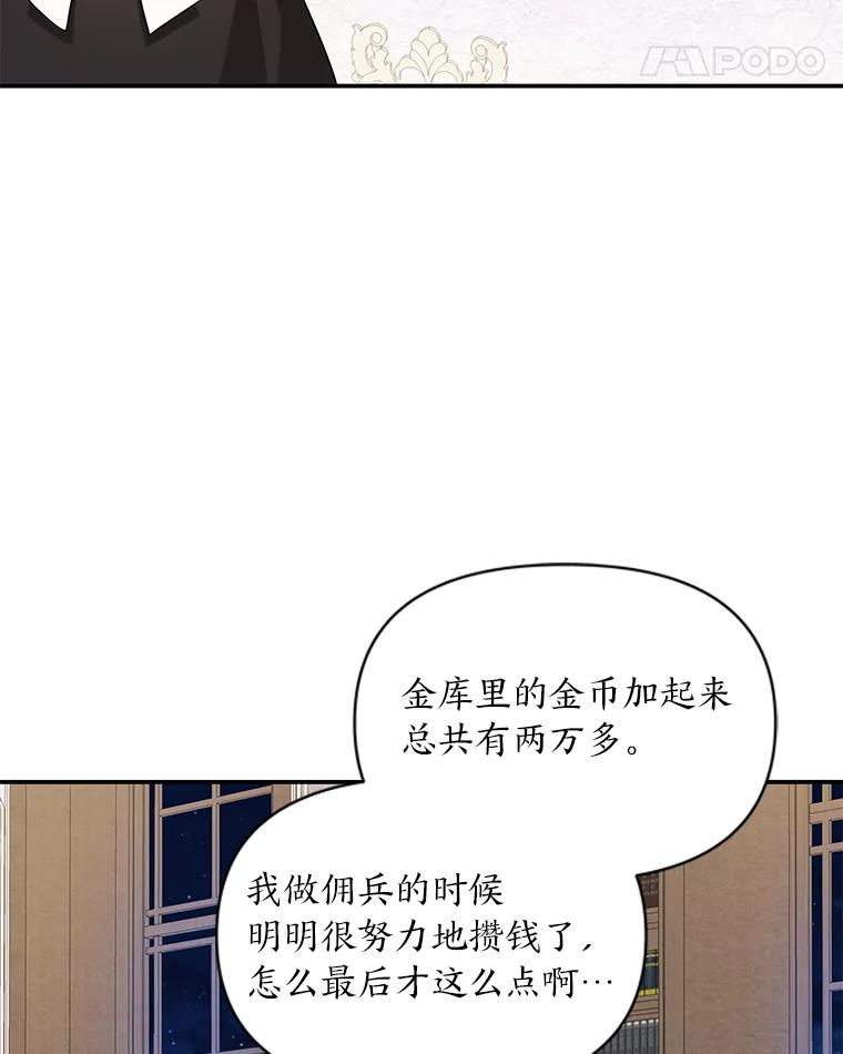 《为你的生命所献的时间》5.混入盆栽园 第35页