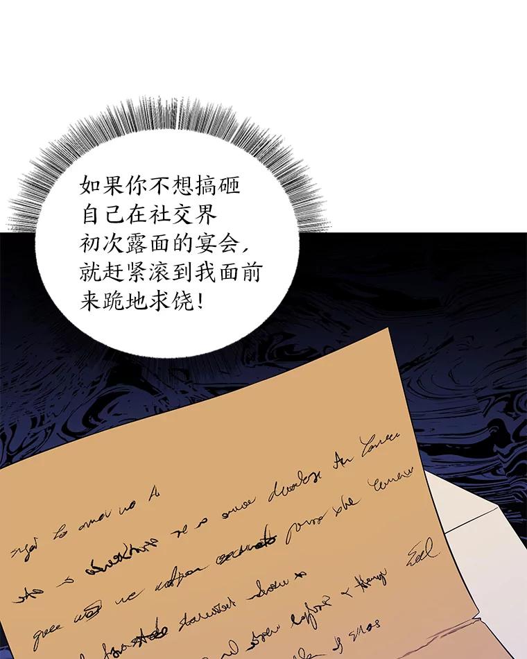 《为你的生命所献的时间》5.混入盆栽园 第59页
