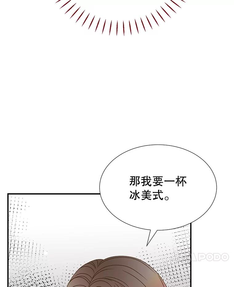 《难以拒绝的他》5.制造流言 第24页