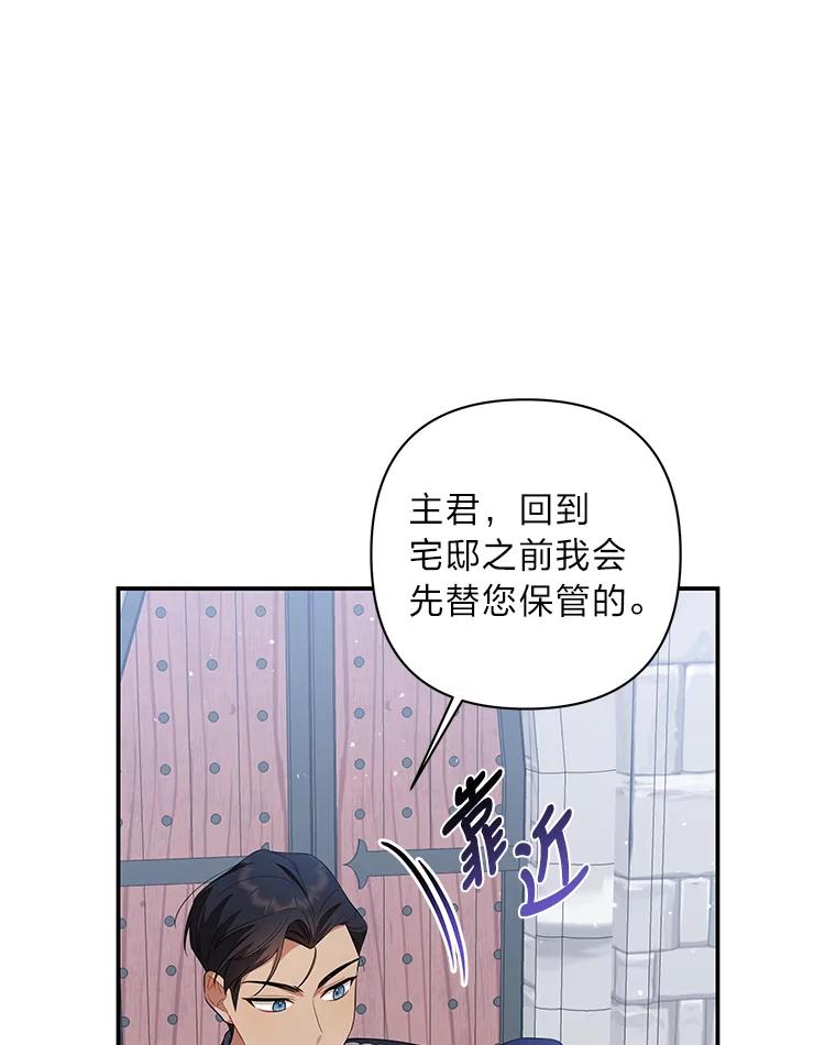 《为你的生命所献的时间》5.混入盆栽园 第19页