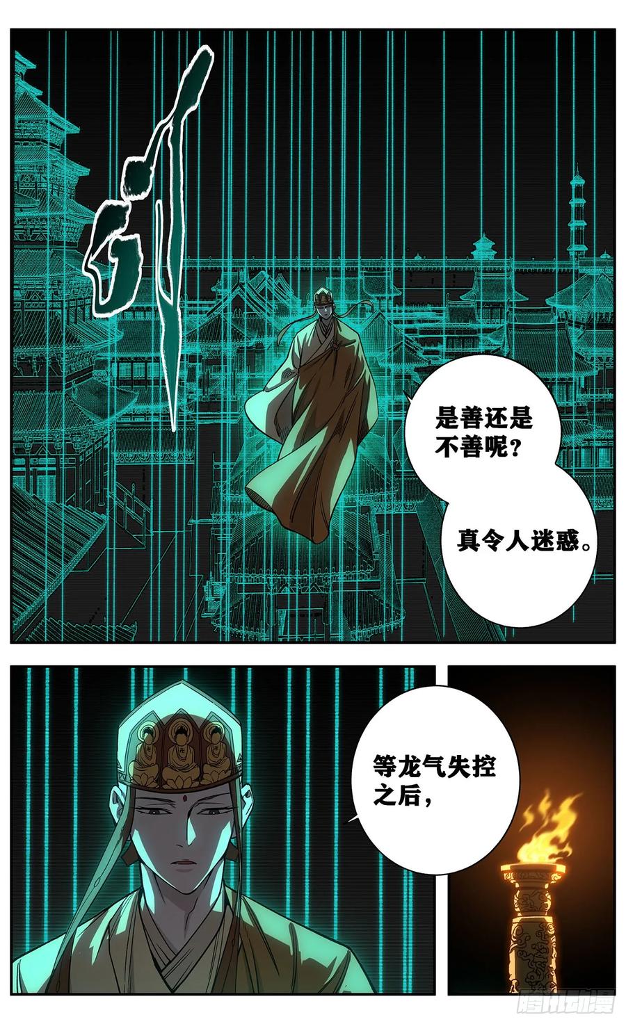 《The one》05-鬼气 第10页
