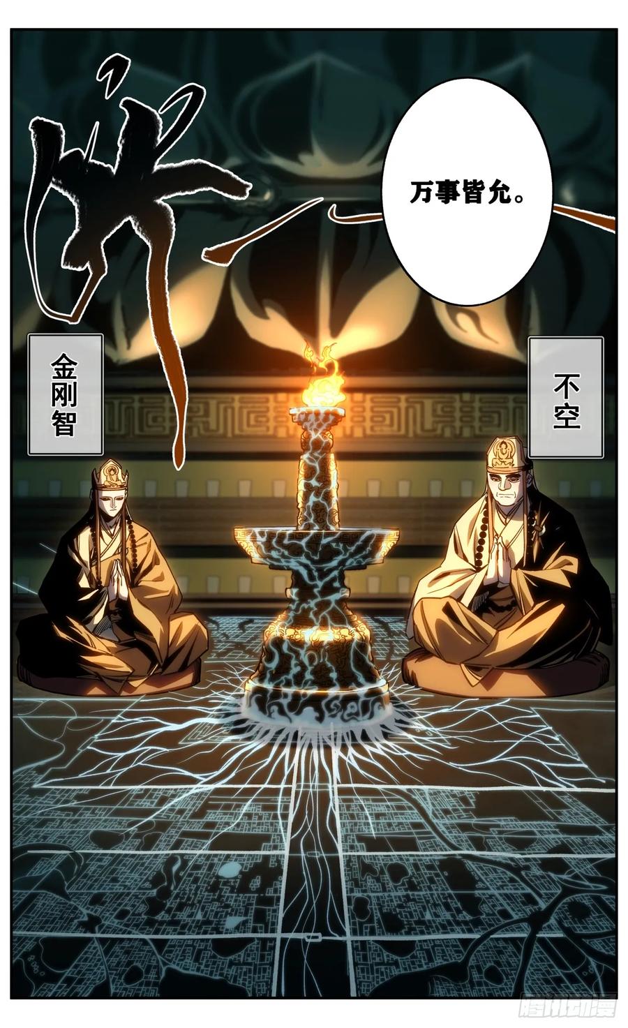 《The one》05-鬼气 第4页