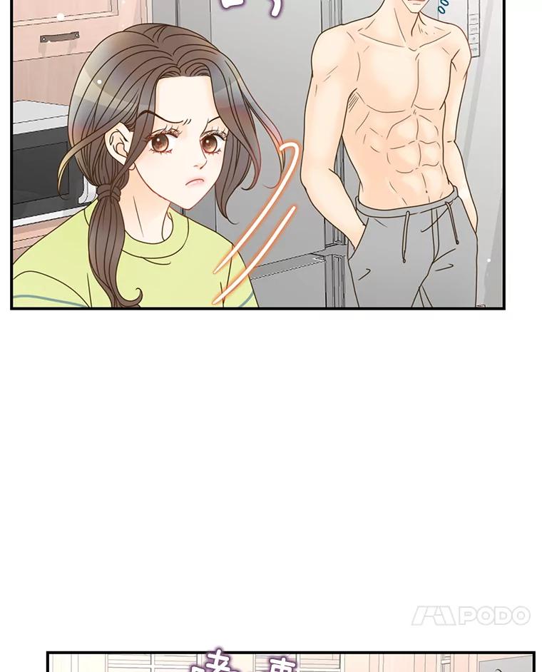 《难以拒绝的他》5.制造流言 第91页