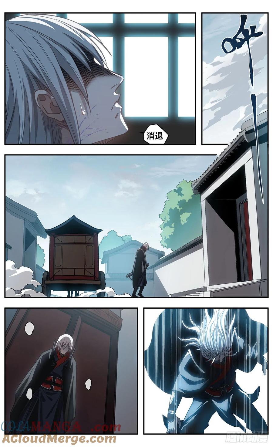 《The one》05-鬼气 第27页