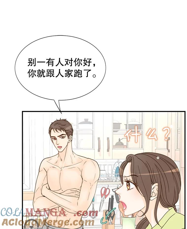 《难以拒绝的他》5.制造流言 第113页