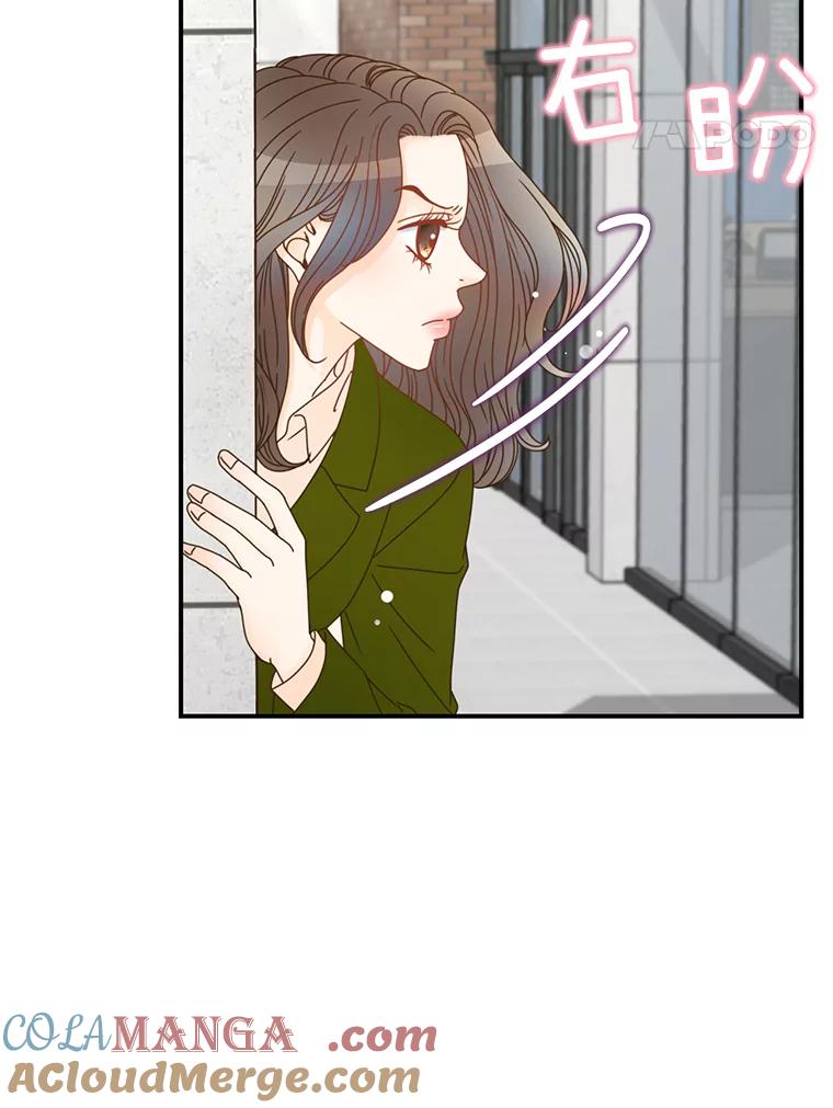 《难以拒绝的他》5.制造流言 第5页