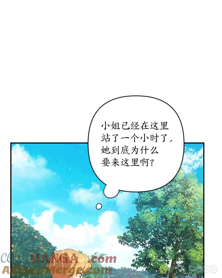《为你的生命所献的时间》5.混入盆栽园 第81页
