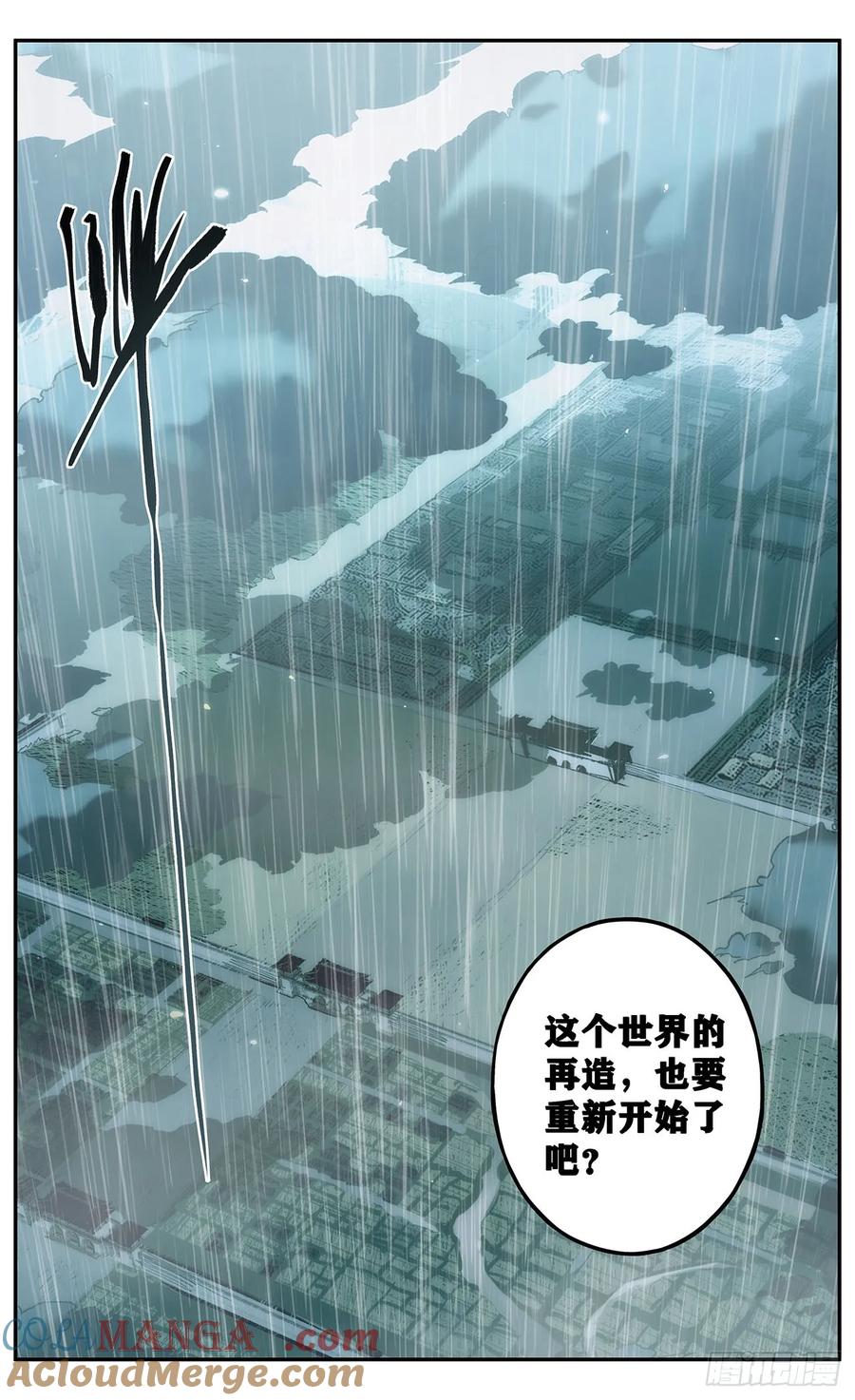 《The one》05-鬼气 第11页