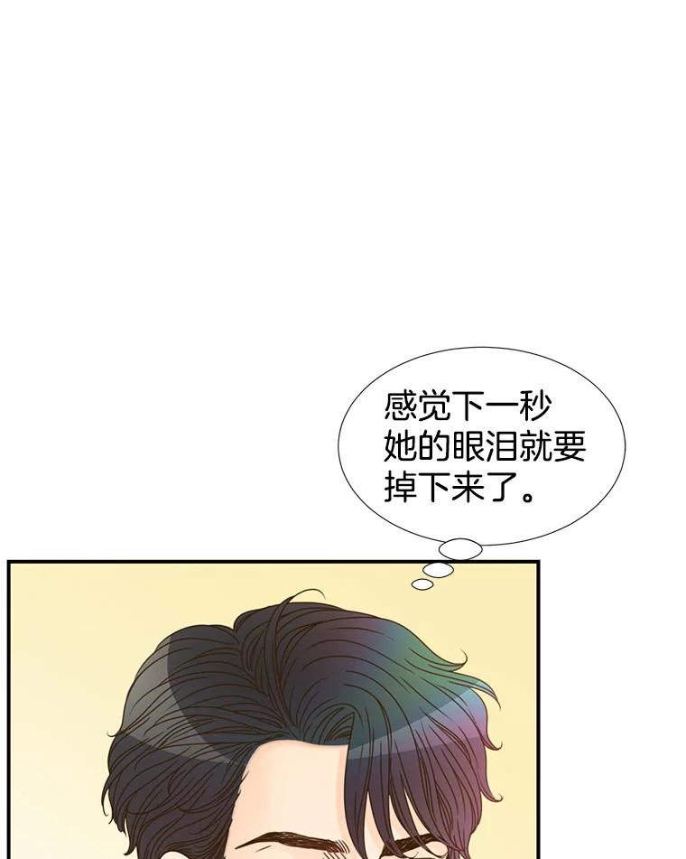 《难以拒绝的他》5.制造流言 第46页