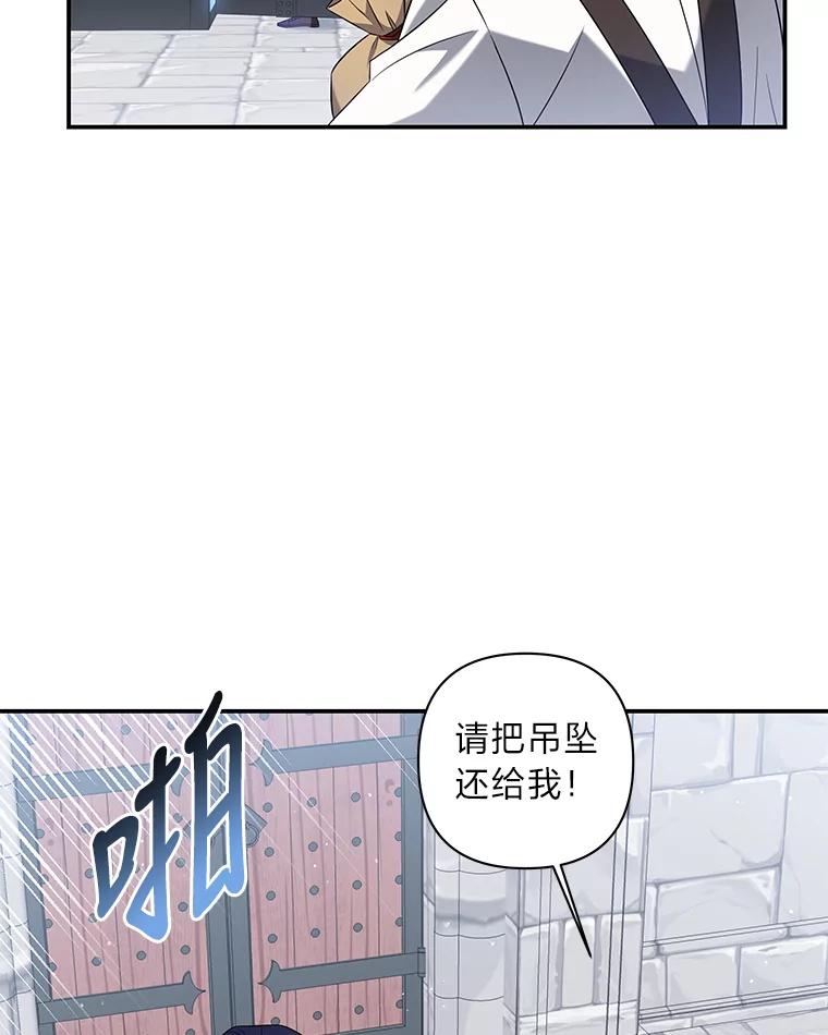 《为你的生命所献的时间》5.混入盆栽园 第6页