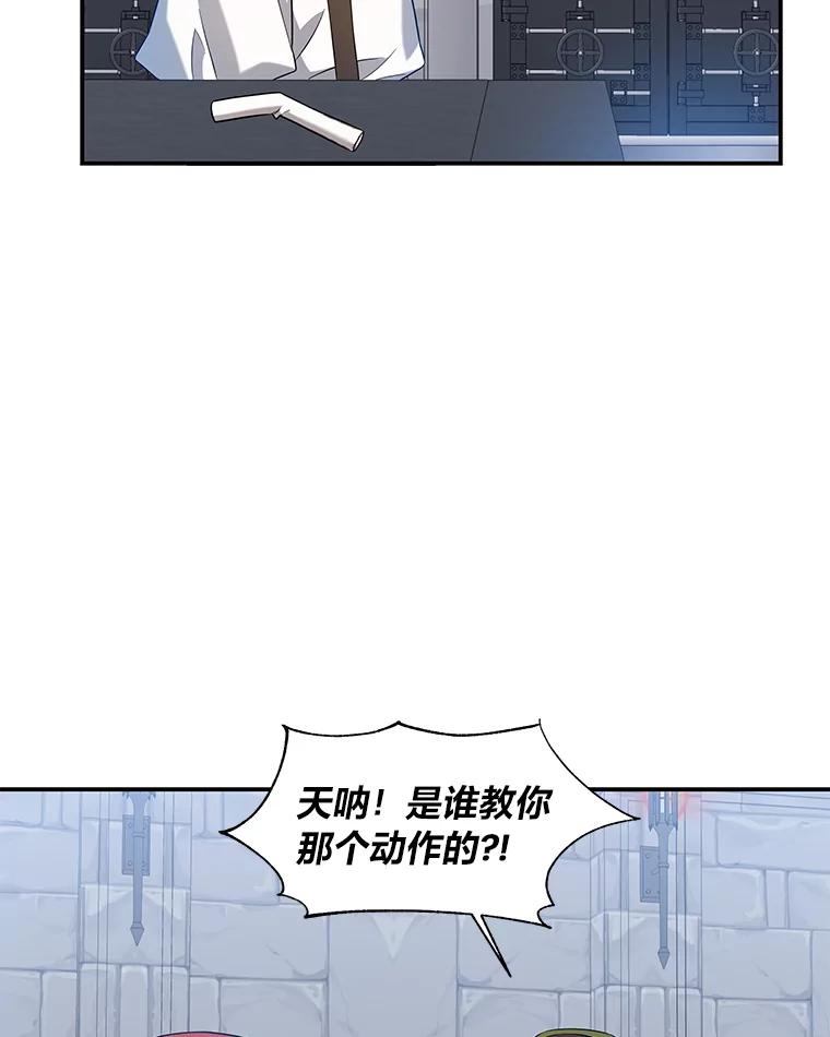 《为你的生命所献的时间》5.混入盆栽园 第26页