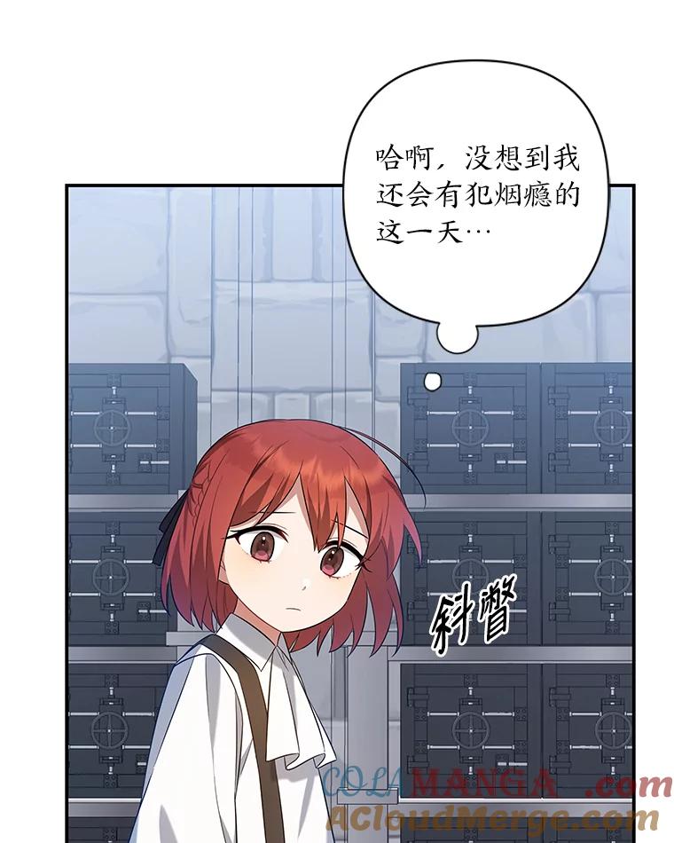 《为你的生命所献的时间》5.混入盆栽园 第25页
