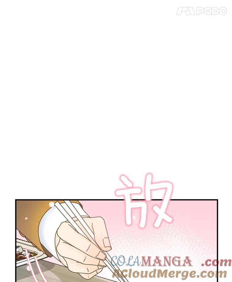 《难以拒绝的他》5.制造流言 第61页
