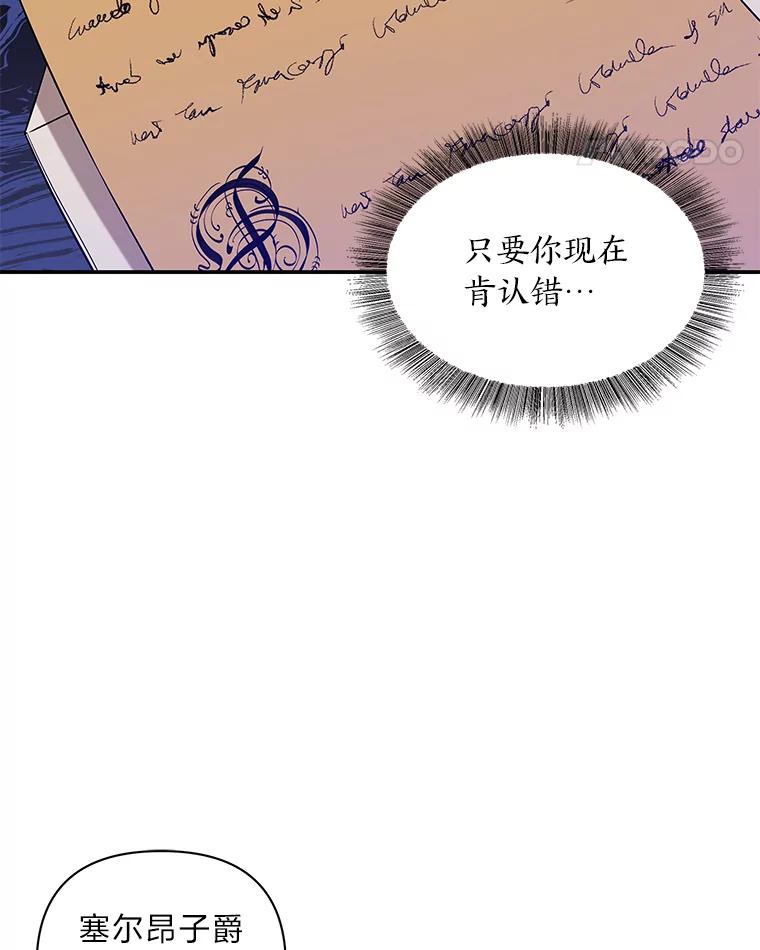 《为你的生命所献的时间》5.混入盆栽园 第60页