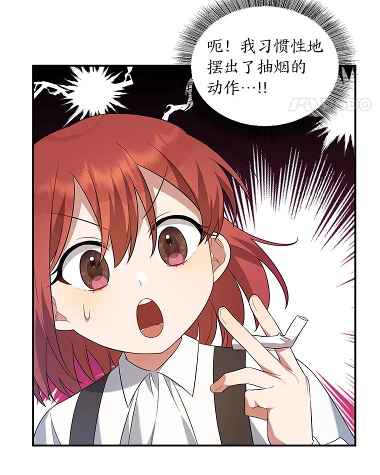 《为你的生命所献的时间》5.混入盆栽园 第28页