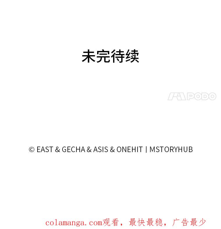 《为你的生命所献的时间》5.混入盆栽园 第115页