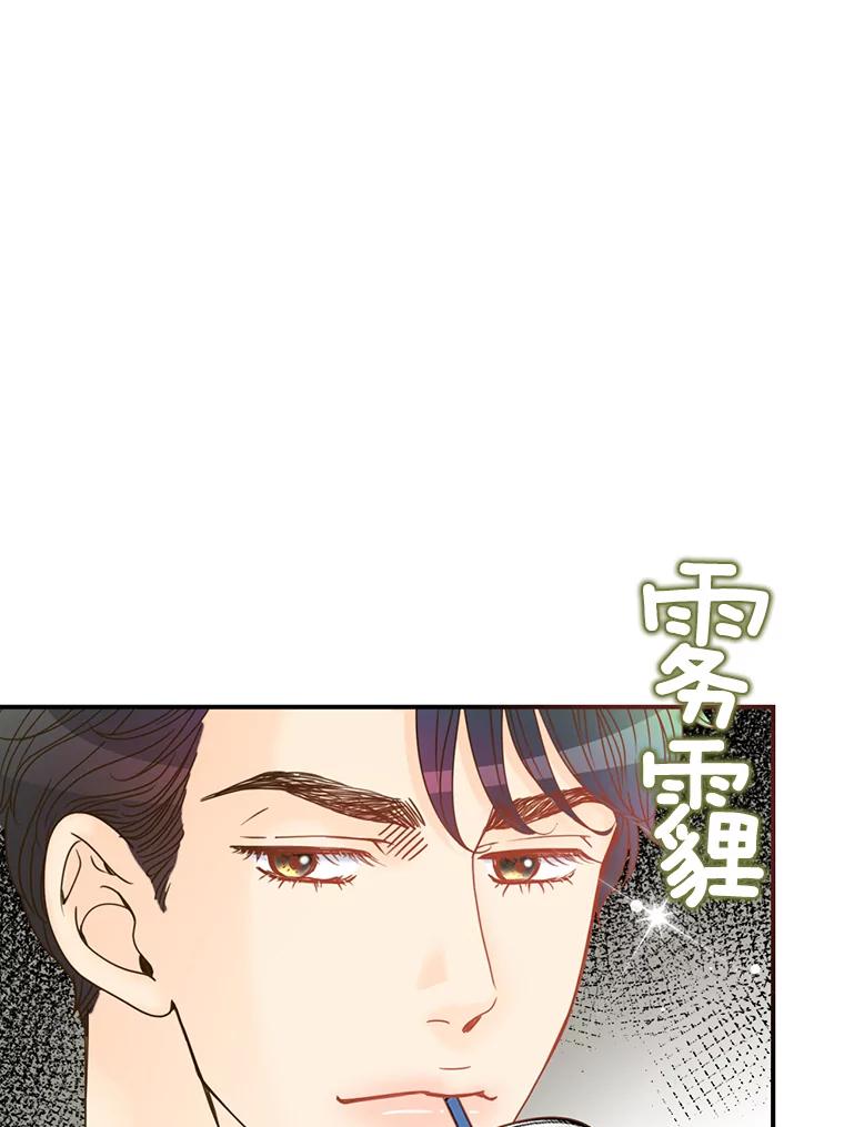《难以拒绝的他》5.制造流言 第36页