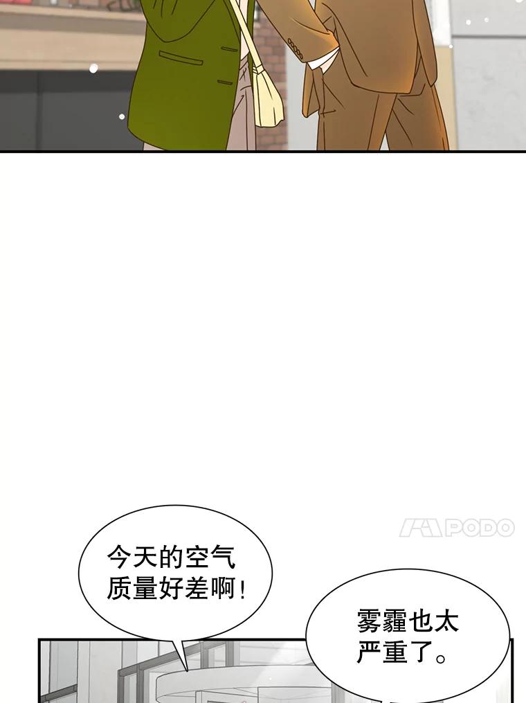 《难以拒绝的他》5.制造流言 第34页