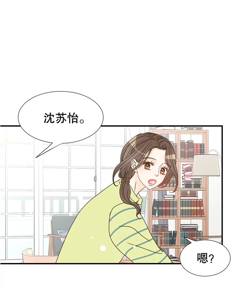 《难以拒绝的他》5.制造流言 第112页