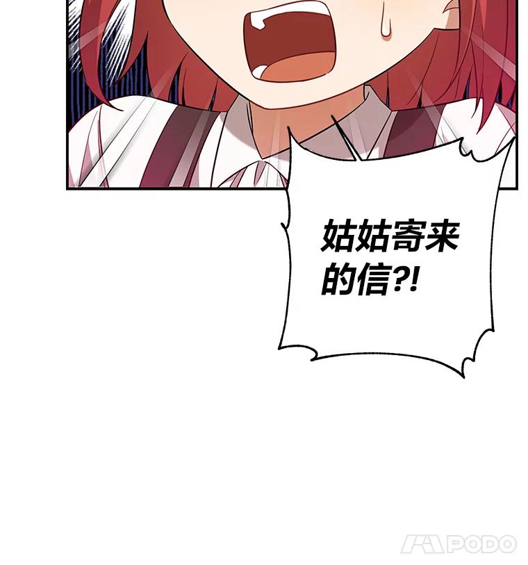《为你的生命所献的时间》5.混入盆栽园 第56页